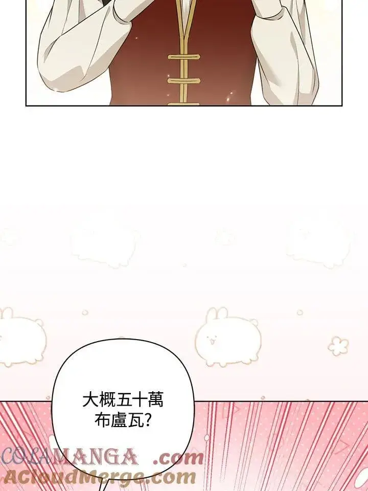 《所以我和废皇太子结婚了》第47话图69