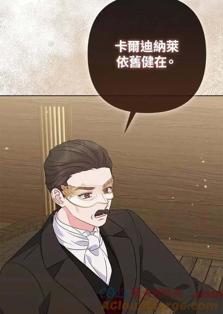 《所以我和废皇太子结婚了》第47话图81