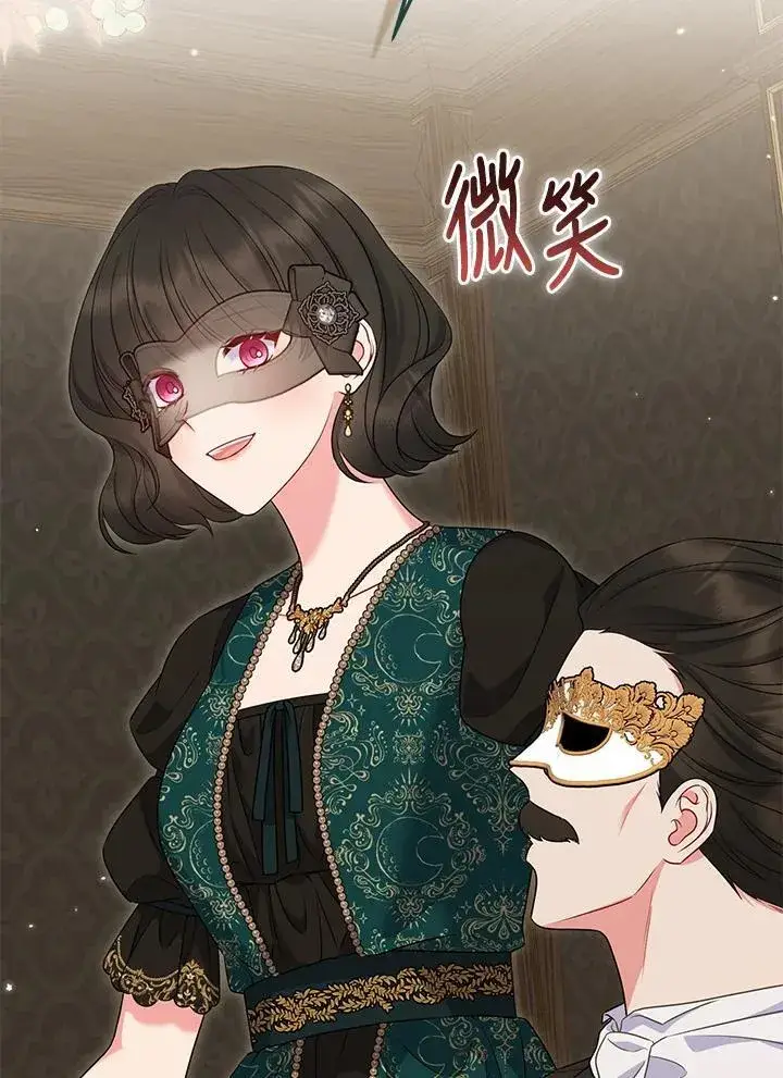 《所以我和废皇太子结婚了》第47话图92