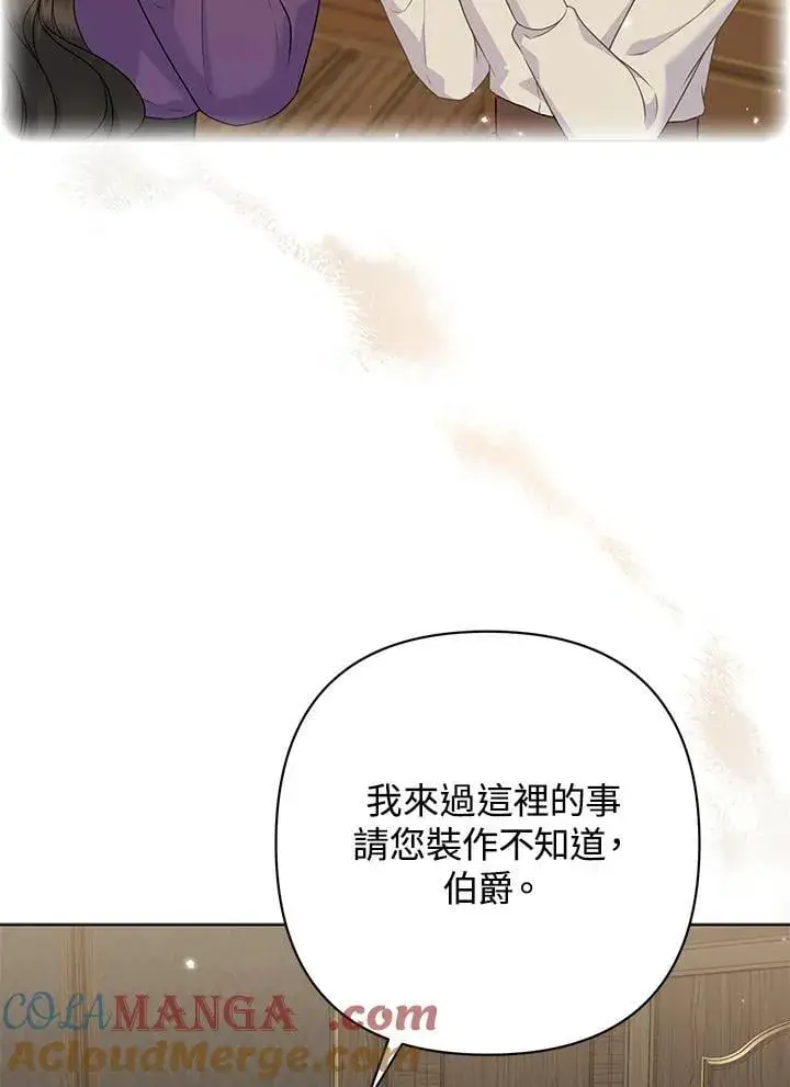 《所以我和废皇太子结婚了》第47话图97