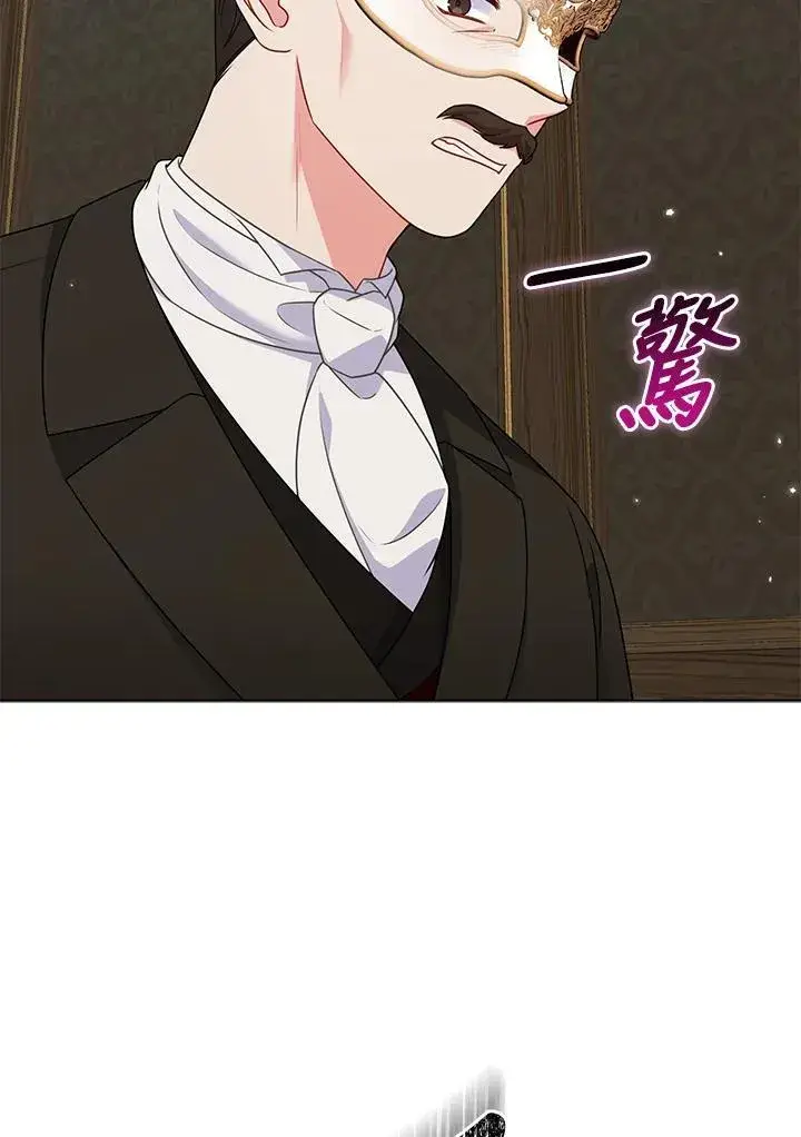 《所以我和废皇太子结婚了》第48话图10