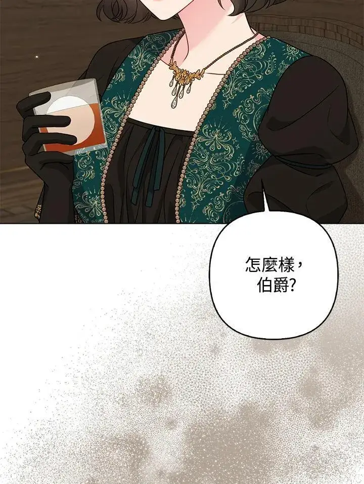 《所以我和废皇太子结婚了》第48话图18