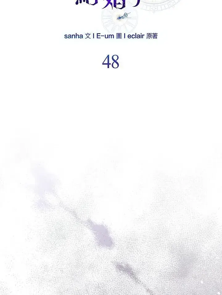 《所以我和废皇太子结婚了》第48话图22