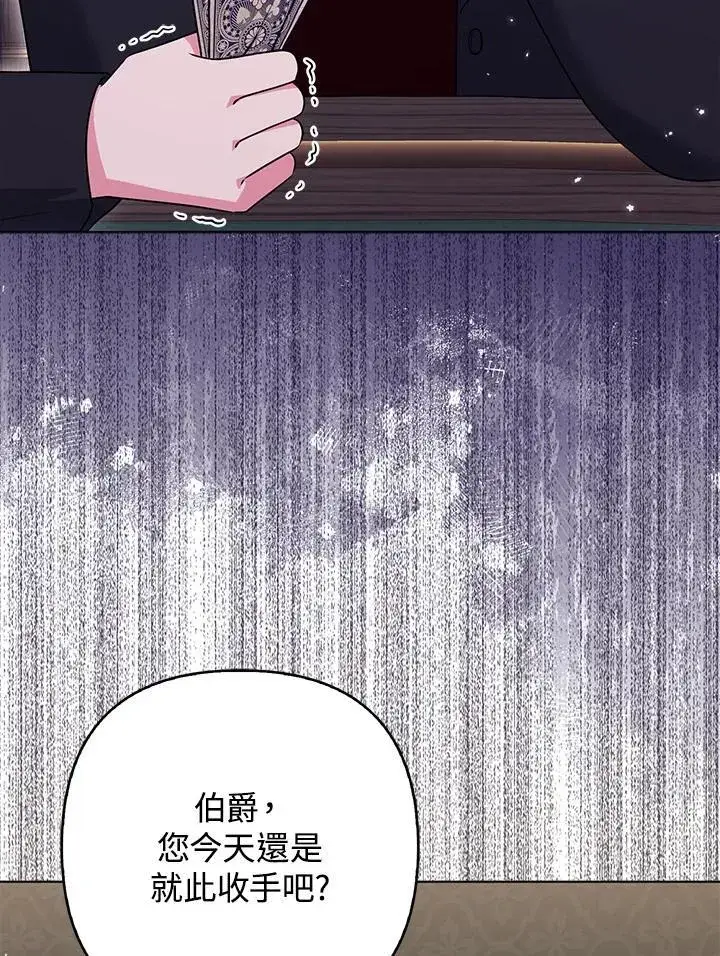 《所以我和废皇太子结婚了》第48话图26