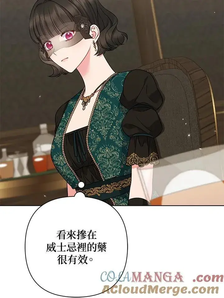 《所以我和废皇太子结婚了》第48话图29