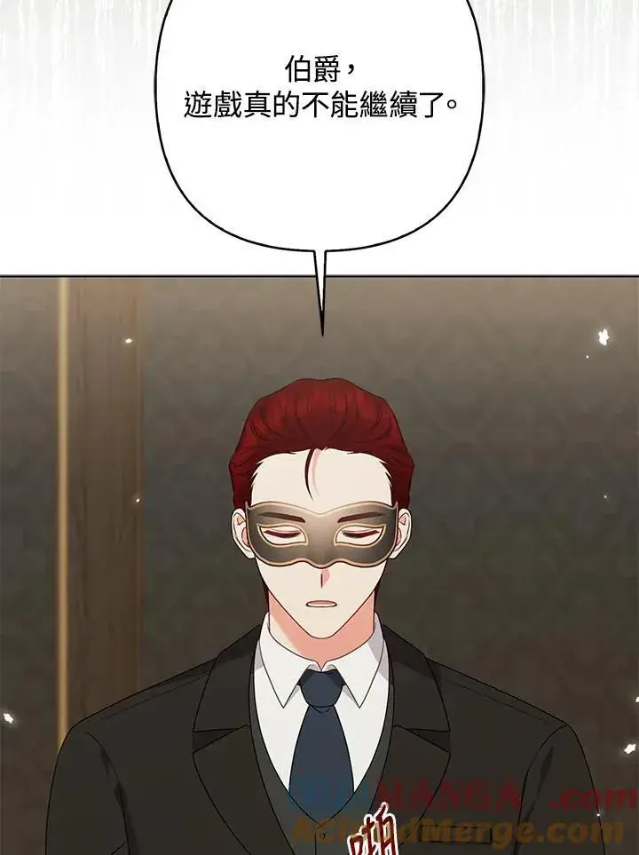 《所以我和废皇太子结婚了》第48话图37