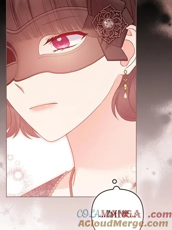 《所以我和废皇太子结婚了》第48话图41