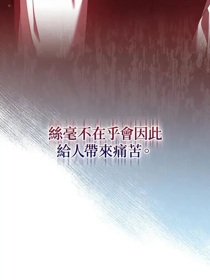 《所以我和废皇太子结婚了》第48话图47