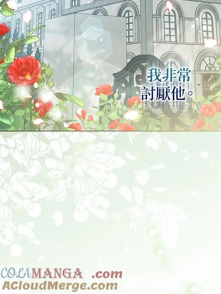 《所以我和废皇太子结婚了》第48话图49