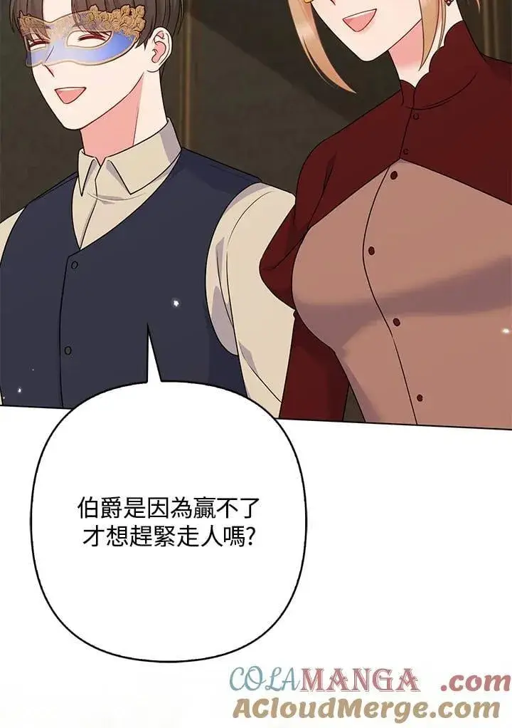 《所以我和废皇太子结婚了》第48话图5