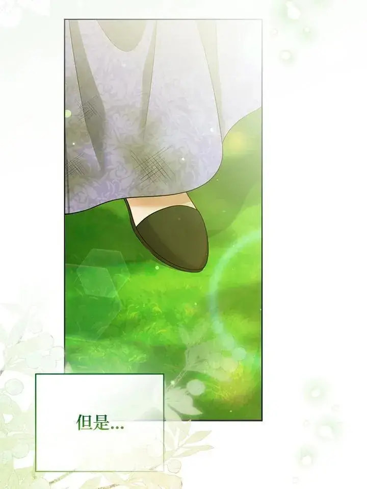 《所以我和废皇太子结婚了》第48话图50
