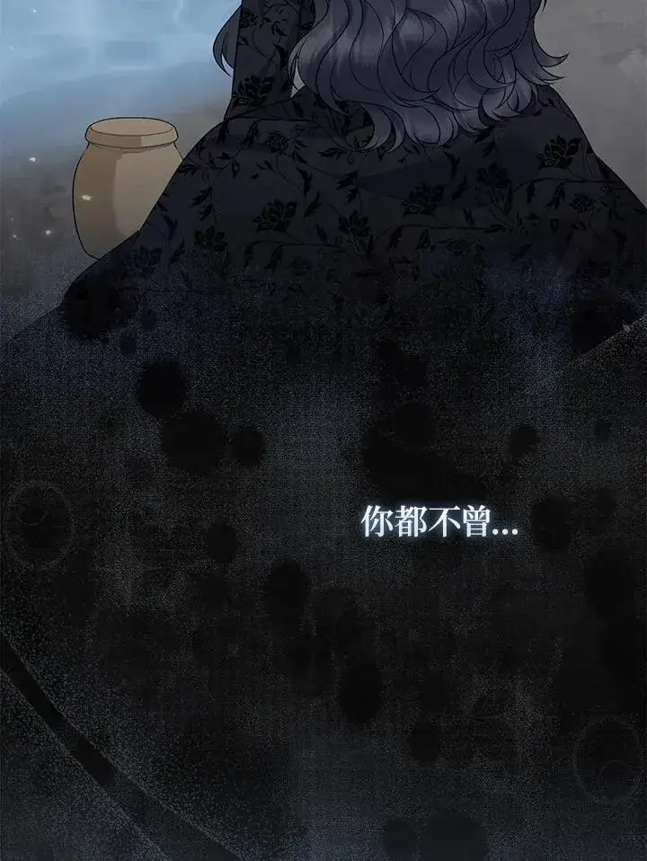 《所以我和废皇太子结婚了》第48话图55