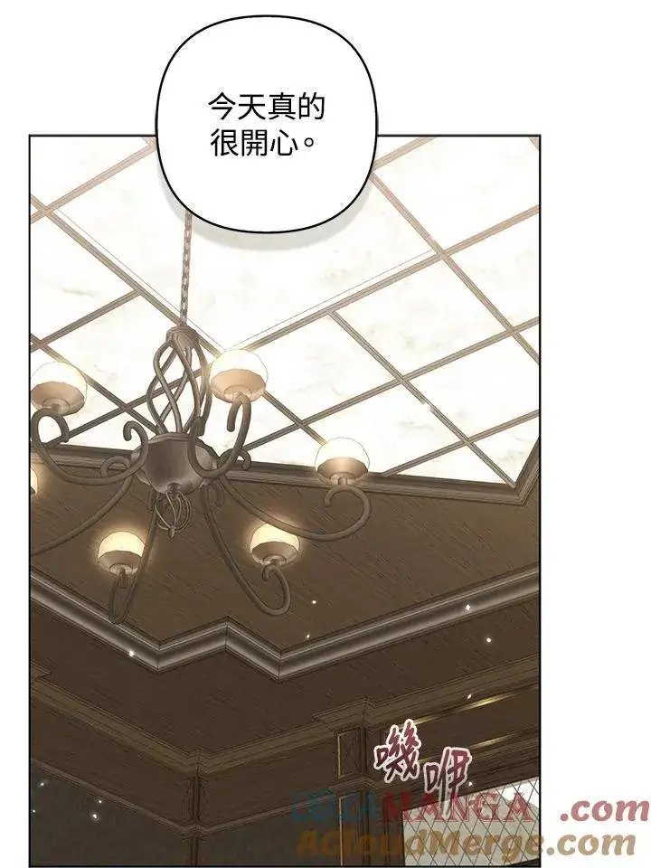 《所以我和废皇太子结婚了》第48话图57