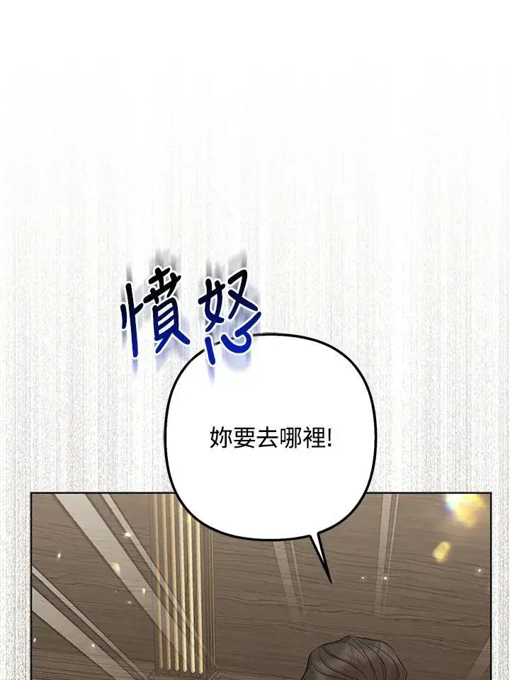 《所以我和废皇太子结婚了》第48话图58