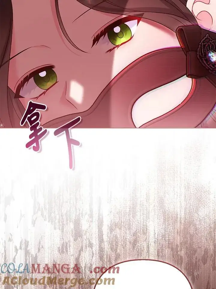 《所以我和废皇太子结婚了》第48话图61