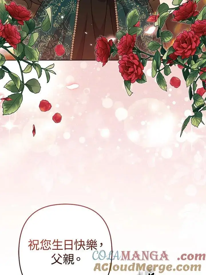 《所以我和废皇太子结婚了》第48话图65