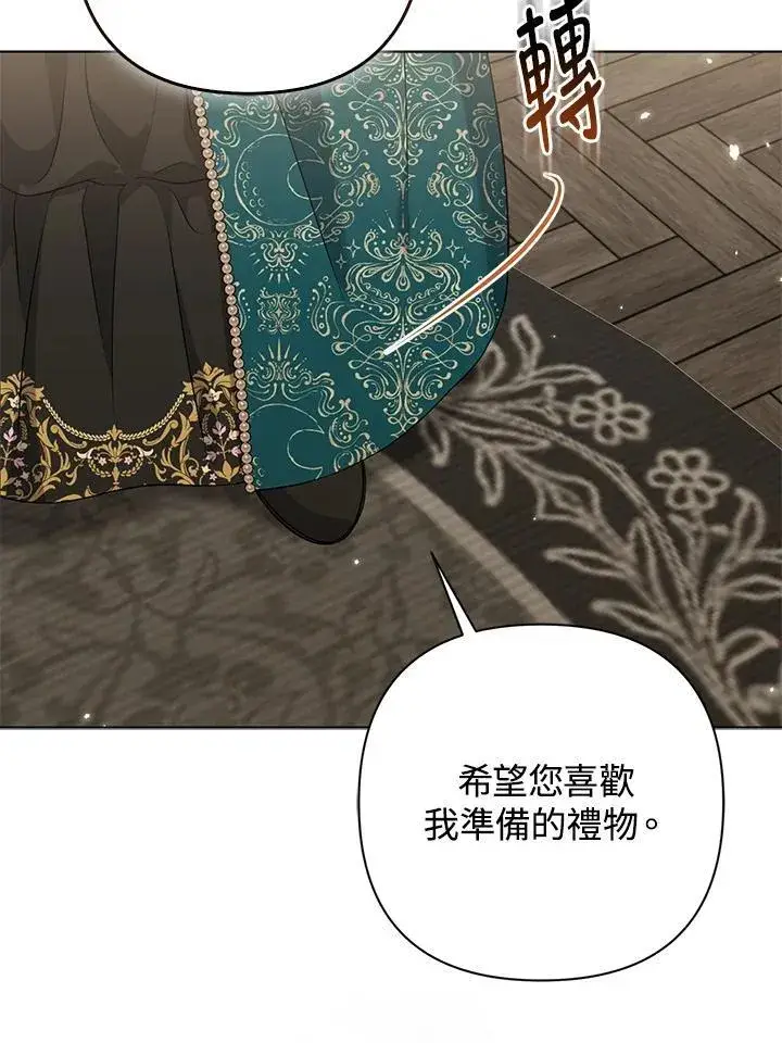 《所以我和废皇太子结婚了》第48话图66