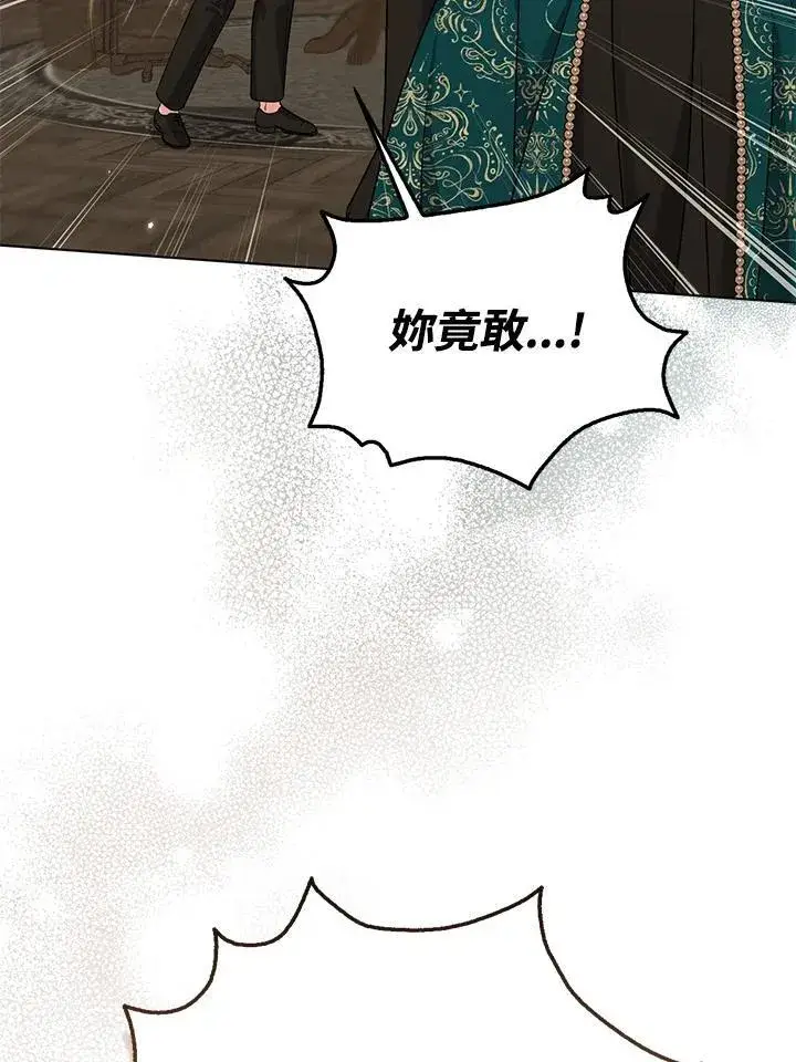 《所以我和废皇太子结婚了》第48话图68