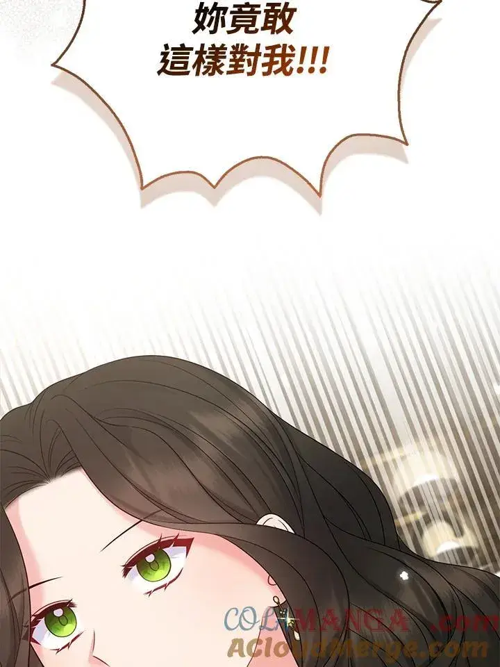 《所以我和废皇太子结婚了》第48话图69
