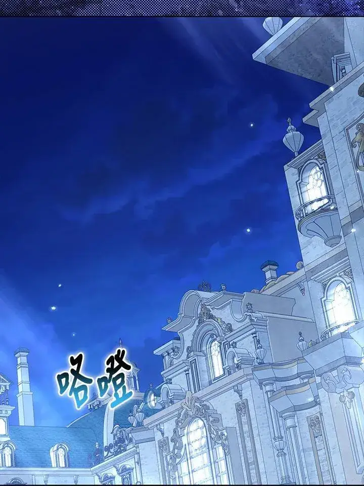 《所以我和废皇太子结婚了》第48话图72