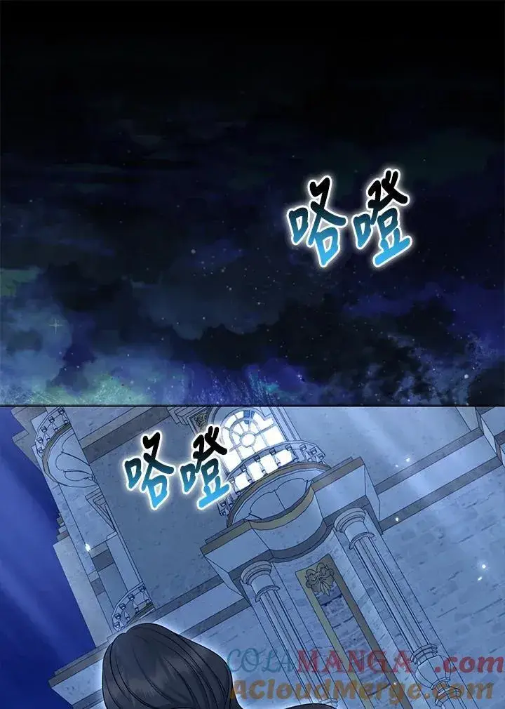 《所以我和废皇太子结婚了》第48话图73