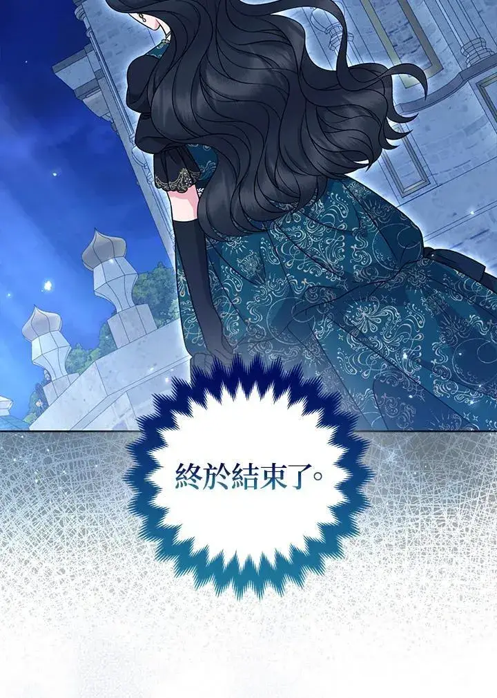《所以我和废皇太子结婚了》第48话图74