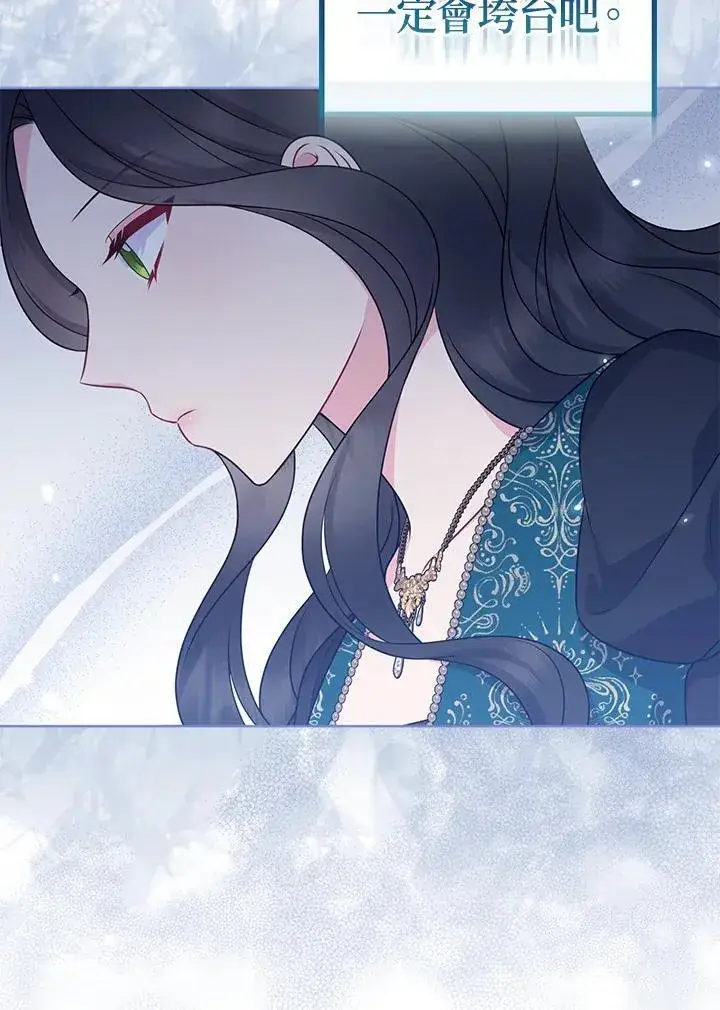 《所以我和废皇太子结婚了》第48话图76