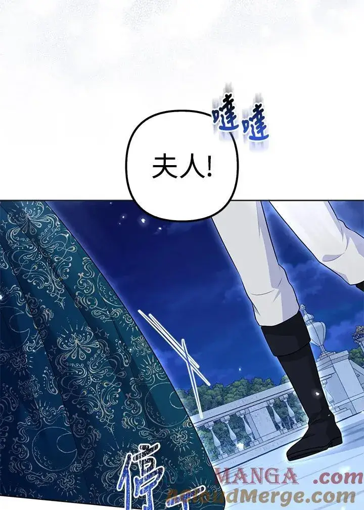 《所以我和废皇太子结婚了》第48话图77