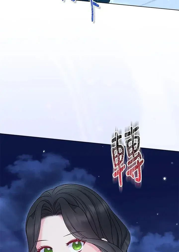 《所以我和废皇太子结婚了》第48话图78