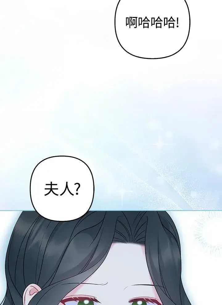 《所以我和废皇太子结婚了》第48话图88