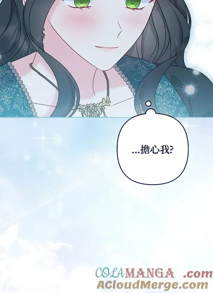 《所以我和废皇太子结婚了》第48话图89