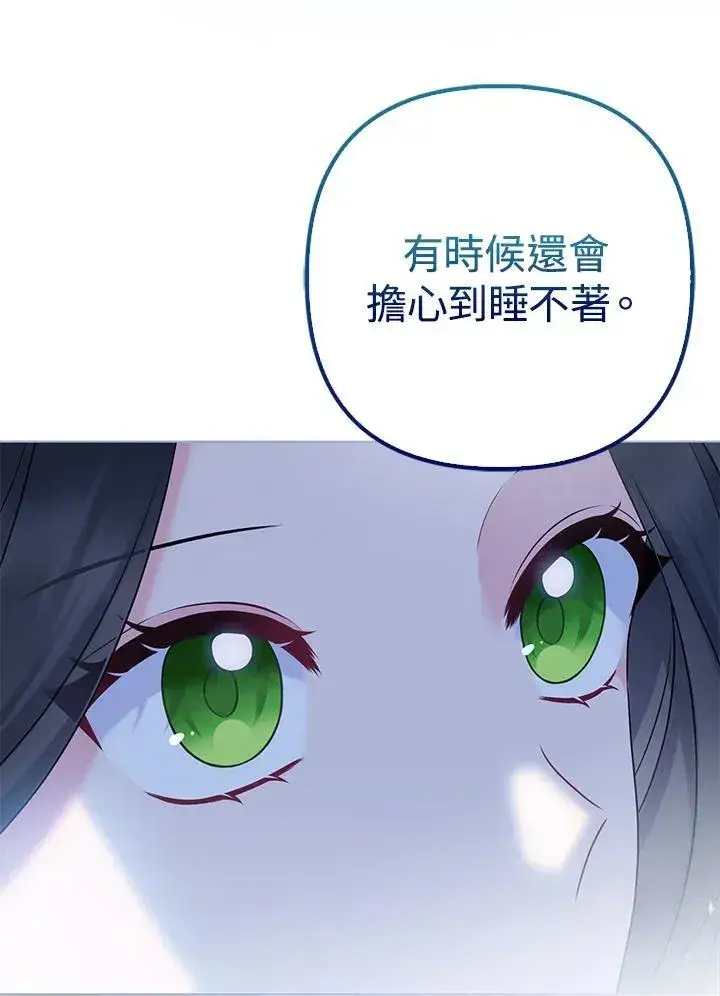 《所以我和废皇太子结婚了》第48话图98