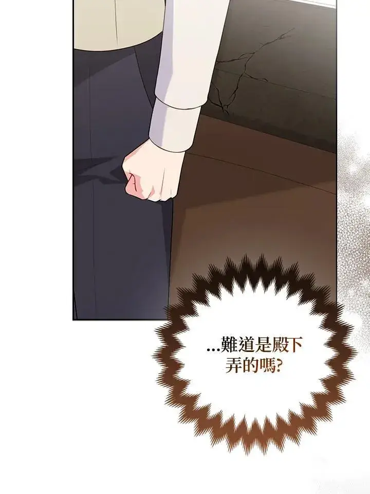 《所以我和废皇太子结婚了》第49话图115
