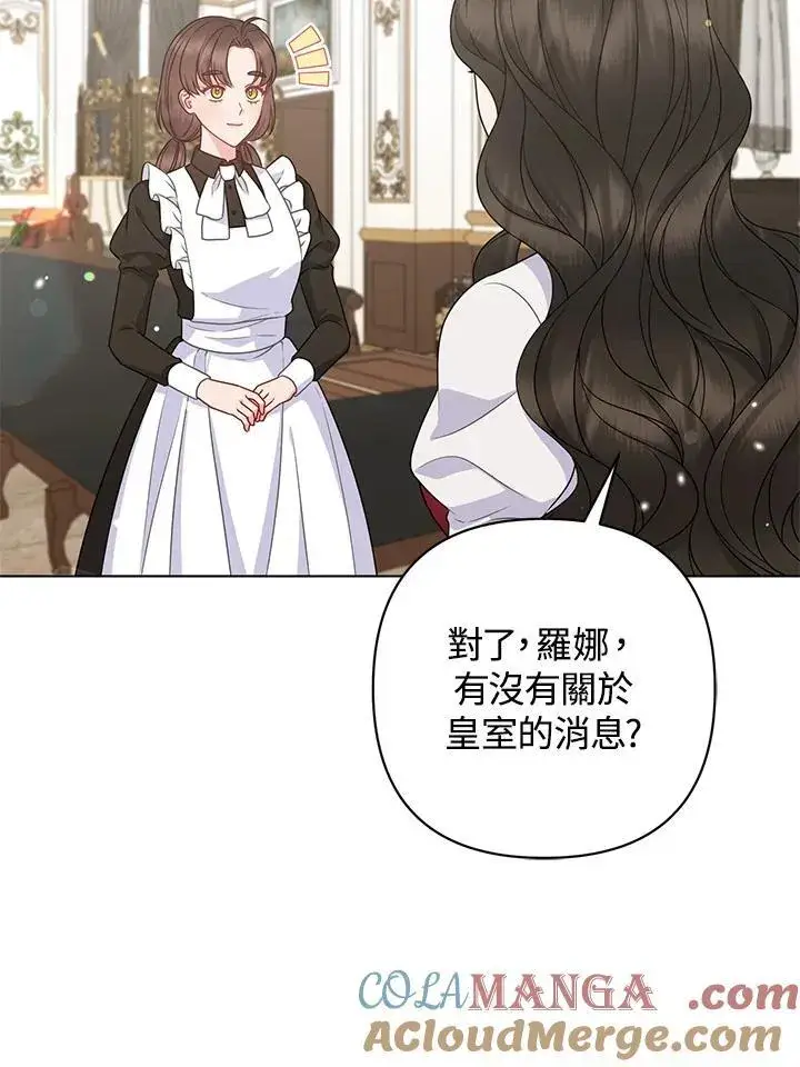 《所以我和废皇太子结婚了》第49话图9