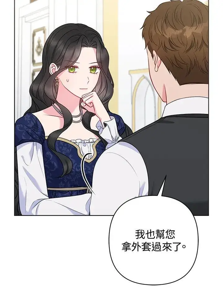 《所以我和废皇太子结婚了》第50话图102