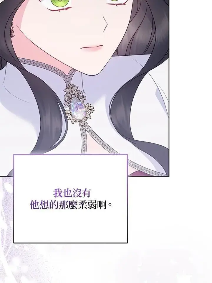 《所以我和废皇太子结婚了》第50话图20