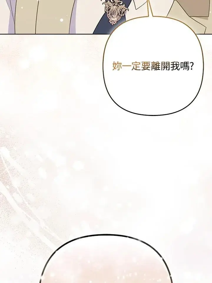 《所以我和废皇太子结婚了》第50话图27