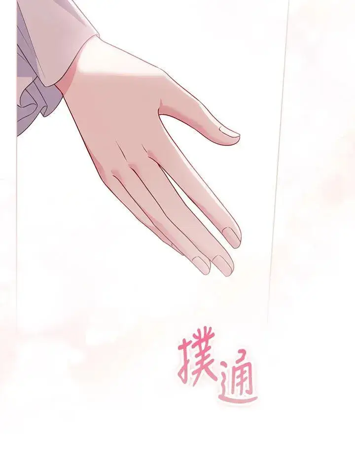 《所以我和废皇太子结婚了》第50话图30