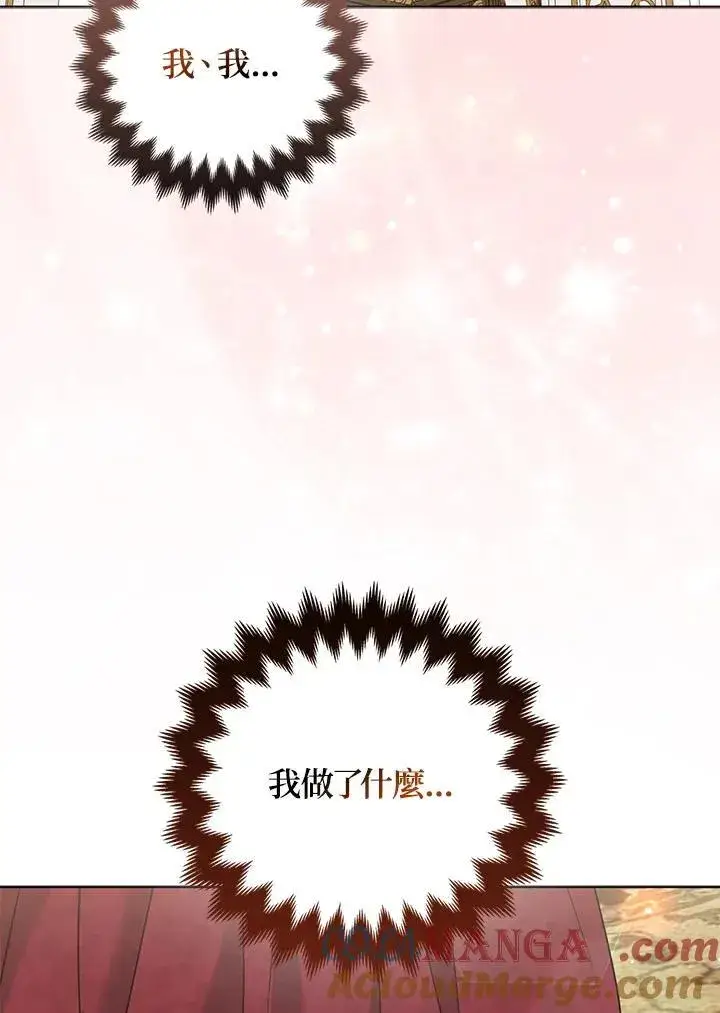 《所以我和废皇太子结婚了》第50话图37
