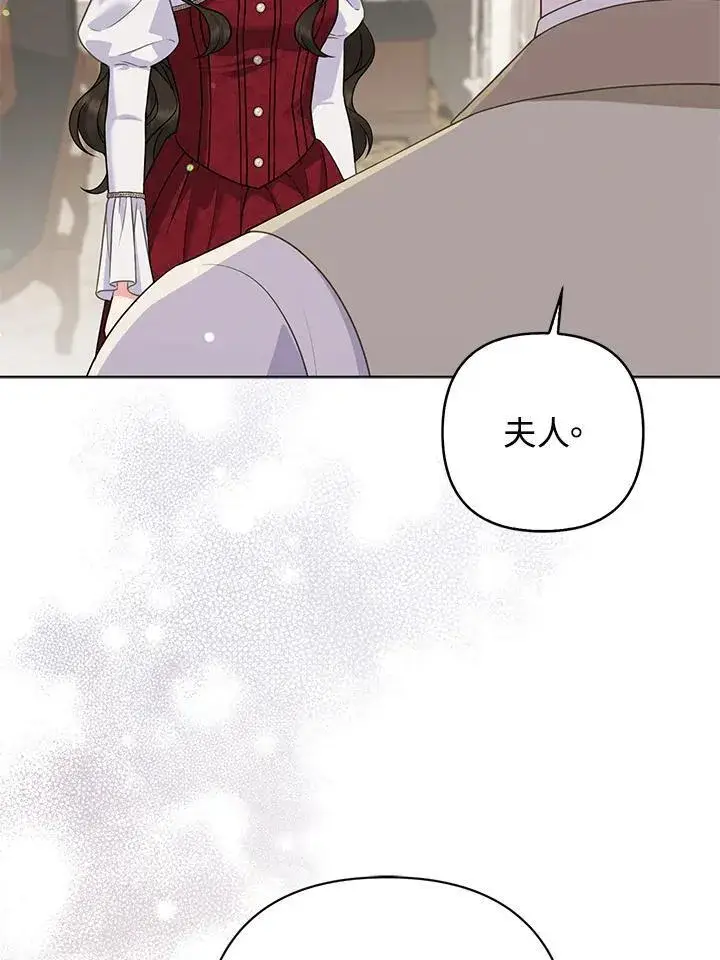 《所以我和废皇太子结婚了》第50话图4