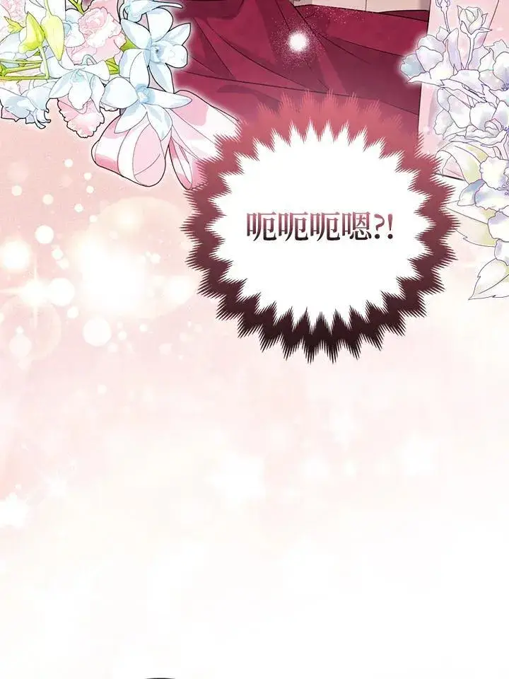 《所以我和废皇太子结婚了》第50话图46