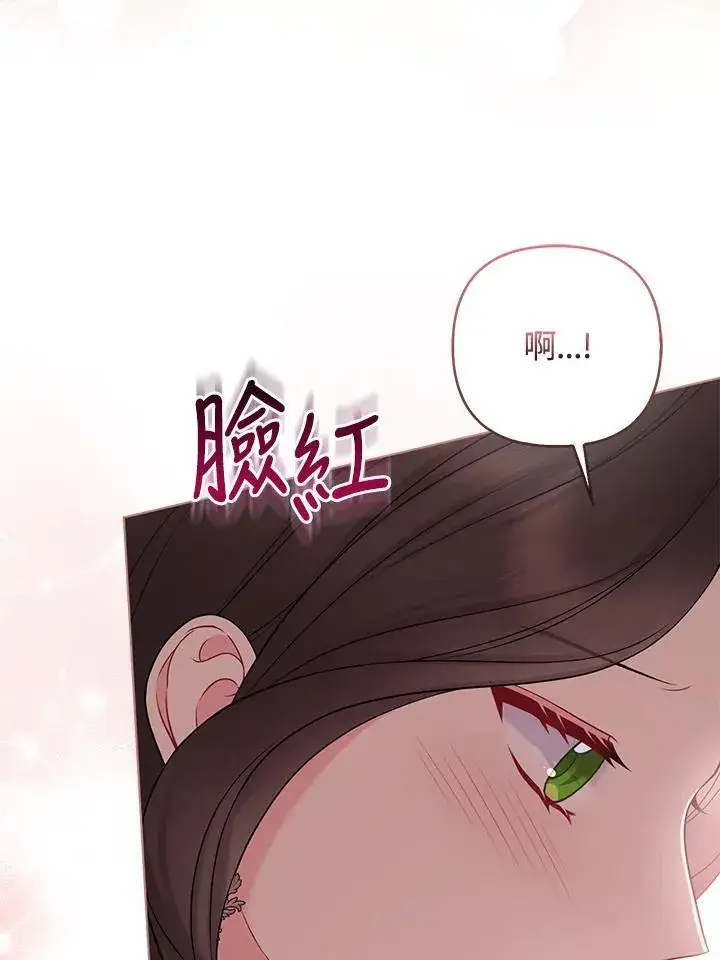 《所以我和废皇太子结婚了》第50话图48