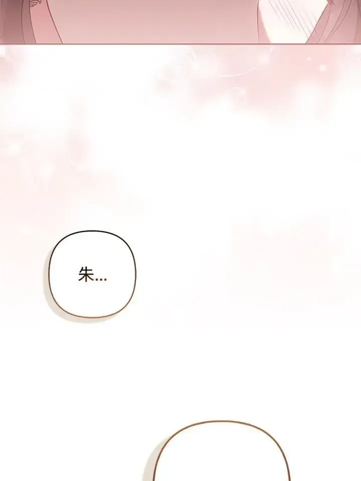 《所以我和废皇太子结婚了》第50话图52