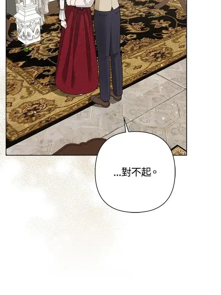 《所以我和废皇太子结婚了》第50话图58