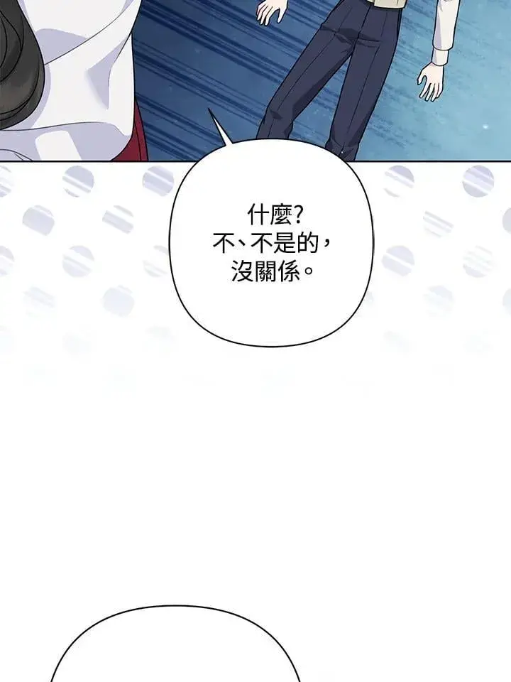 《所以我和废皇太子结婚了》第50话图60