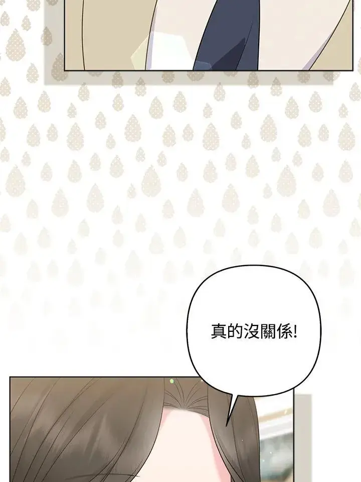 《所以我和废皇太子结婚了》第50话图62