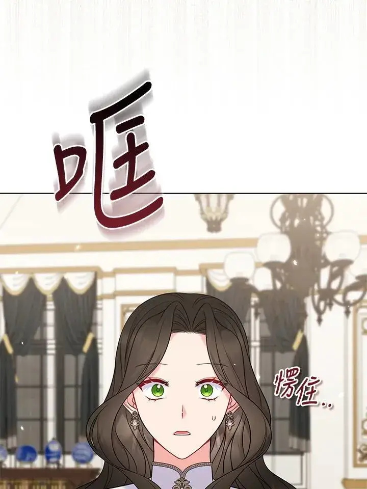 《所以我和废皇太子结婚了》第50话图66