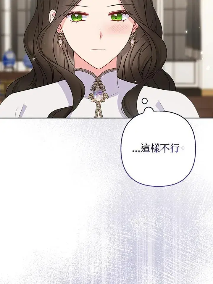 《所以我和废皇太子结婚了》第50话图68