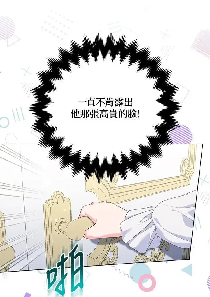 《所以我和废皇太子结婚了》第50话图74