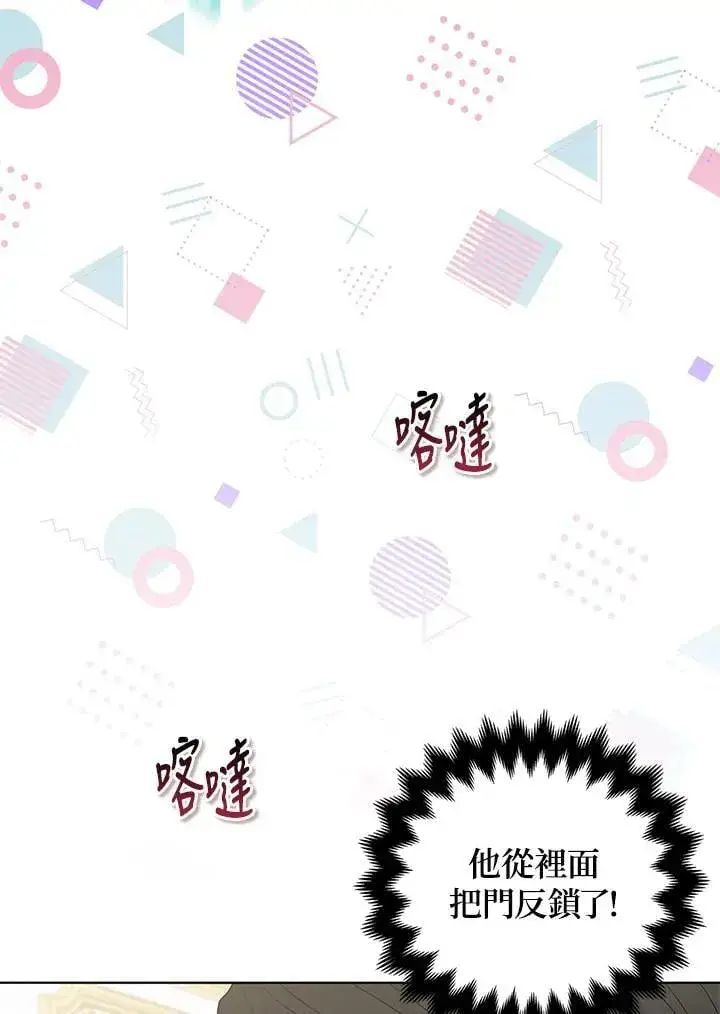 《所以我和废皇太子结婚了》第50话图75